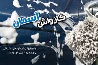طرح کارت ویزیت دورو کارواش