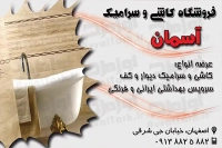 طرح لایه باز کارت ویزیت کاشی و سرامیک
