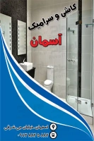 کارت ویزیت لایه باز کاشی و سرامیک