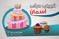 کارت ویزیت دورو شیرینی سرا 