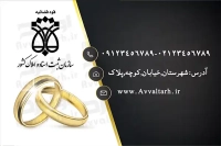 کارت ویزیت دفتر رسمی ثبت ازدواج و طلاق به صورت دورو