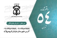 کارت ویزیت دفتر رسمی ثبت ازدواج و طلاق به صورت پشت و رو
