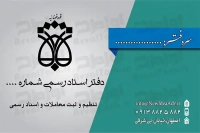 طرح لایه باز کارت ویزیت دفتر ثبت سند 