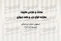 کارت ویزیت لایه باز دورو دکوراسیون داخلی