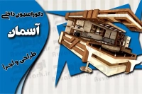 طرح کارت ویزیت لایه باز دکوراسیون داخلی