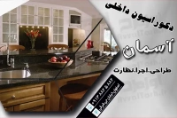 طرح لایه باز کارت ویزیت دکوراسیون داخلی