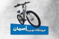 طرح لایه باز کارت ویزیت دوچرخه