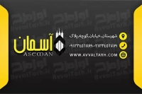 طرح کارت ویزیت خدمات تعمیر و نگهداری آسانسور