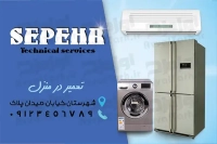دانلود کارت ویزیت تعمیرات یخچال