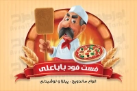 طرح کارت ویزیت لایه باز فست فود