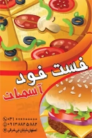 طرح لایه باز کارت ویزیت ساندویجی 