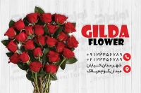 دانلود کارت ویزیت گلفروشی دورو