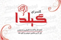 کارت ویزیت لایه باز سرای گل