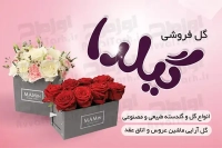 فایل کارت ویزیت لایه باز گل فروشی