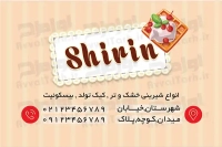 طرح شیک و دورو کارت ویزیت قنادی