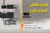 فایل کارت ویزیت لایه باز فروشگاه لوازم خانگی