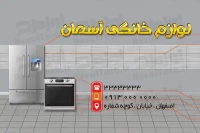 طرح شیک کارت ویزیت لایه باز لوازم خانگی