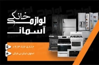 کارت ویزیت لایه باز فروشگاه لوازم خانگی 
