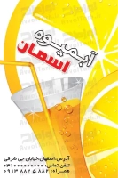 کارت ویزیت آبمیوه فروشی
