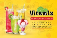 فایل کارت ویزیت لایه باز آبمیوه و بستنی فروشی