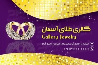 طرح کارت ویزیت گالری طلا و جواهر 