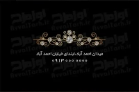 دانلود کارت ویزیت طلا فروشی