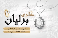 کارت ویزیت لایه باز گالری زیورآلات و بدلیجات