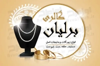 کارت ویزیت لایه باز گالری بدلیجات و زیورآلات به صورت دورو