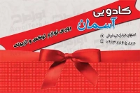 کارت ویزیت لایه باز فروشگاه کادویی