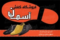 طرح کارت ویزیت کفش مردانه