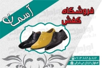طرح لایه باز کارت ویزیت کفش مردانه