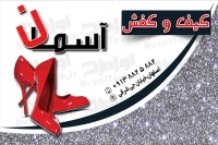 طرح کارت ویزیت لایه باز کفش زنانه 
