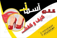 طرح لایه باز کارت ویزیت کفش زنانه