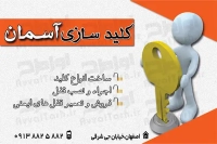 کارت ویزیت لایه باز کلیدسازی