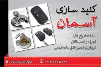 طرح لایه باز کارت ویزیت تعمیر قفل