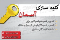 طرح کارت ویزیت لایه باز کلید سازی 