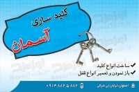 طرح لایه باز کارت ویزیت کلید سازی