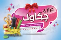 کارت ویزیت خرازی