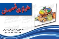 طرح لایه باز کارت ویزیت خرازی