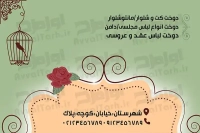 طرح دورو کارت ویزیت خیاطی