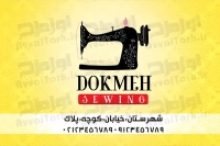 دانلود کارت ویزیت تولیدی لباس