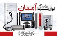 طرح لایه باز کارت ویزیت لوازم خانگی 
