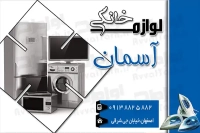 طرح لایه باز کارت ویزیت فروشگاه لوازم خانگی