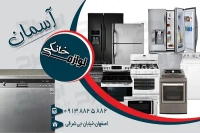 طرح کارت ویزیت لایه باز لوازم خانگی