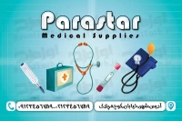 طرح دورو کارت ویزیت لایه باز لوازم و تجهیزات پزشکی