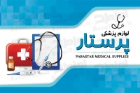 طرح دورو کارت ویزیت تجهیزات پزشکی