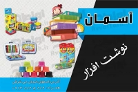 طرح لایه باز کارت ویزیت لوازم التحریر فروشی 