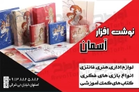 طرح لایه باز کارت ویزیت کتاب و لوازم التحریر