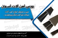 طرح کارت ویزیت مصالح ساختمانی
