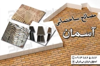 طرح لایه باز کارت ویزیت مصالح ساختمانی 
